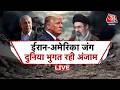Halla Bol LIVE : ईरान अमेरिका जंग दुनिया भुगत रही अंजाम| US-Israel-Iran War | Anjana Om Kashyap
