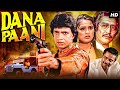 Mithun Chakraborty's DANA PAANI - Full Hindi Action Movie | Padmini Kolhapure | Bollywood Movie