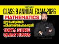 Class 9 Maths Annual Exam 2026 | ഈ ചോദ്യങ്ങൾ പഠിക്കാതെ പോകരുത് - 100 %SURE QUESTION !