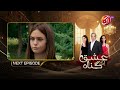 Ishq Ek Gunah | Episode 101 Teaser (Urdu Dub) | 17 February 2026 I Aan TV