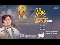 Day - 5 | Shrimad Bhagwat Katha Live | Pujya Indresh Ji Maharaj | Ranchi J.K 2025