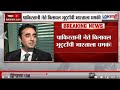 पाकिस्तानी नेते Bilawal Bhutto याची भारताला धमकी, 'सिंध नदी आमची आहे. आमचीच राहील'; असा उल्लेख