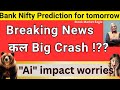 bank nifty prediction for tomorrow | stock market prediction for tomorrow