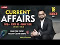 Current Affairs Today | 18 March 2026 Current Affairs | Daily Current Affairs By Ashish Gautam