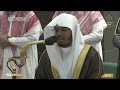 28th Ramadan 1444 Makkah Tahajjud Sheikh Dosary