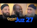 The Qur'an Heals You | Juz 27 Qur’an 30 for 30 S6 | Sh. Yaser Birjas