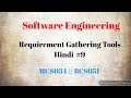 Requirement Gathering Tools Hindi #9 || Software Engineering || MCS034 || BCS051