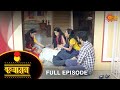 Kanyadan - Full Episode | 10 Feb 2022 | New Marathi Serial | Sun Marathi