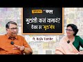 पालक आणि पालकत्त्व | Creative Parenting ft. Rajiv Tambe | EP 1 | Marathi Podcast | Parenting Tips