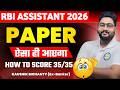 📚 How to Score 35/35 in RBI Assistant 2026 Quant Section By Kaushik Mohanty || Career Definer ||