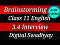 Brainstorming Class 11 English 3.4 Interview । 11th English 3.4 । standard 11 English 3.4 । std 11