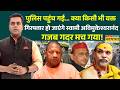 News Ki Pathshala: Sushant Sinha | यौन शोषण के आरोप में फंसे Swami Avimukteshwaranand | CM Yogi