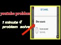 YouTube Error Occured || YouTube Account switch Problem || YouTube Other Accounts Not Showing