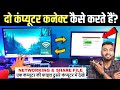 How to connect two computers? | How to Connect Two Computers and Transfer Files with WiFi