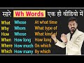 सारे Wh Words एक ही क्लास में // Wh words and Questions practice in English language