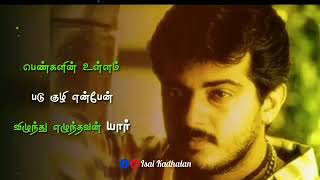Pengal Perumai In Tamil Whatsapp Status Mp4 Hd Video Wapwon