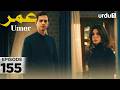 Umer | Episode 155 | Turkish Drama | 17 March 2026