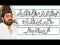 Ghzawa Tabuk or Mola Ali a.s ||Allama Asif Raza Alvi 2020||