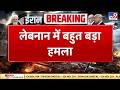 Israel Iran War: लेबनान में बहुत बड़ा हमला -TV9 | Khamenei | Netanyahu | Trump | Breaking News Top