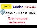 Class3 Maths Annual Exam Model Question paper 2026