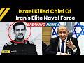 Israel Iran War: Iran Navy Chief Alireza Tangsiri Behind Hormuz Blockade Killed, Israel Claims