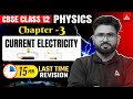 Current Electricity One Shot | Rapid Revision | Class 12 Physics Chapter 3