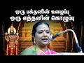 Revathi Subbulakshmi Comedy Speech | ஒரு பக்தனின் உழைப்பு ஒரு எத்தனின் கொழுப்பு | Iriz Vision
