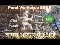 Parel Ganpati Workshop | Mumbai's Biggest Ganpati Workshop 2023 | Special Video