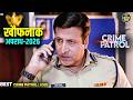 क्राइम पेट्रोल | हैवानियत की हद | Real Crime Story | Crime Alert | True Story | Full Episode