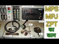 MPJ, MPS, ZPT का काम | Locomotive Cab equipments | LP desk equipment | Railway Talks