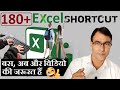 All Excel Shortcuts 2023 | Best Important shortcuts in Hindi | Keyboard Shortcuts and tricks