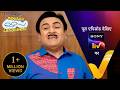 NEW! Taarak Mehta Ka Ooltah Chashmah | Ep 4705 | 8 May 2026 | Teaser