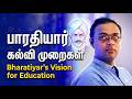 Bharatiyar Kalvi Murai: Niranjan Bharati on Bharatiyar’s Visionary Education PhilosophyDescription