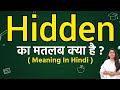 Hidden meaning in hindi | Hidden ka matlab kya hota hai | Word meaning