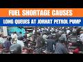 Assam | Fuel Shortage Causes Long Queues at Jorhat Petrol Pumps | News9
