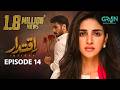 Iqtidar Episode 14 | Anmol Baloch | Ali Raza | Multiverse Entertainment