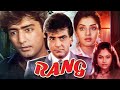 रंग - Rang (1993) | Divya Bharti की हिट रोमांटिक मूवी | Kamal Sadanah, Ayesha Jhulka | Full HD Movie