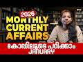 JANUARY 2026 - MONTHLY CURRENT AFFAIRS IKERALA PSC I DEVASWOM | LDC | DEGREE LEVEL | SUPER NOTES PSC