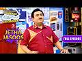 ऐसी कौनसी बात सुनकर Jetha का शर्म से झुक जाएगा सर? | Taarak Mehta Ka Ooltah Chashmah | Jetha Jasoos