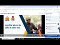 How to do iGot Karmayogi course? How can a policeman do a course on the i-Got Karmayogi Bharat po...