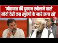 PM Modi Speech: Congress मोदी की कब्र खोदने का कार्यक्रम कर रही है- PM मोदी | Rahul Gandhi | BJP