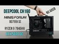 Minisforum BD795I SE | Deepcool CH160 NO ARGB MINI ITX Gaming PC Build | Ryzen 9 7945HX | RTX 5070
