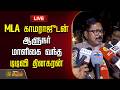 🔴LIVE: MLA காமராஜுடன் ஆளுநர் மாளிகை வந்த டிடிவி தினகரன் | TTV Dhinakaran Governor Office