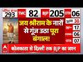 West Bengal Assembly Election Results 2026 LIVE: Entire Bengal resonated with the slogans of Jai ...