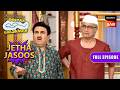 क्यों कहा Bhide ने Tapu को 'नालायक'? | Taarak Mehta Ka Ooltah Chashmah | Jetha Jasoos