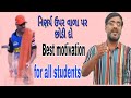 best motivation for students/10/12/update/live