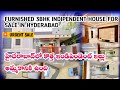 Furnished 3BHK Indipendent House For Sale In Hyderabad Ameenpur అమీన్‌పూర్‌లో ఇల్లు అమ్మకానికి ఉంది