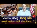 2nd PUC Exam: 100ಕ್ಕೆ 100 ಅಂಕಗಳಿಸಲು ಏನ್ ಮಾಡಬೇಕು..? | Dr G B Eregowda | Suvarna News