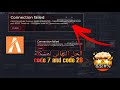 شرح حل مشكلة code 7 و code 28 و حل مشكلة الكراش من الحياة الواقعية How to fix the error  on Fivem