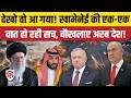 Greater Israel पर US Ambassador का विस्फोटक बयान, Middle East में बवाल, Muslim Countries नाराज